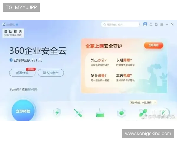 开云官方网站app下载入口安全保障措施，保障玩家下载过程中的信息安全与游戏体验